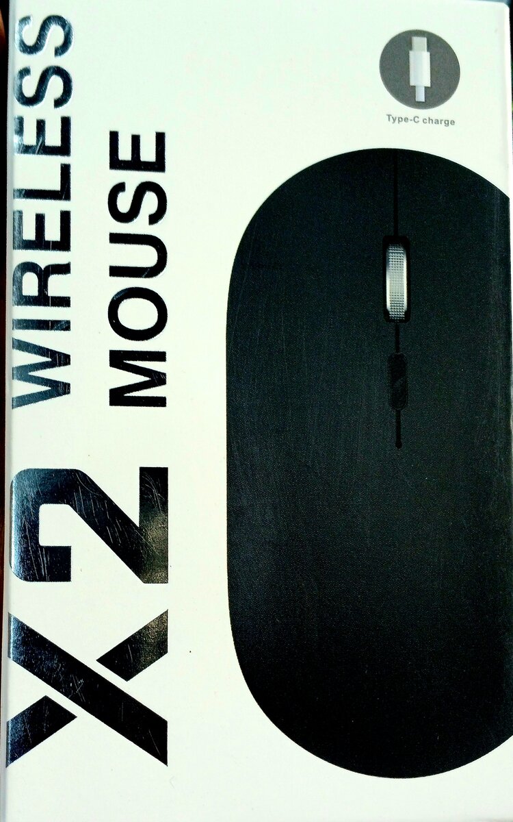 Souris rechargeable