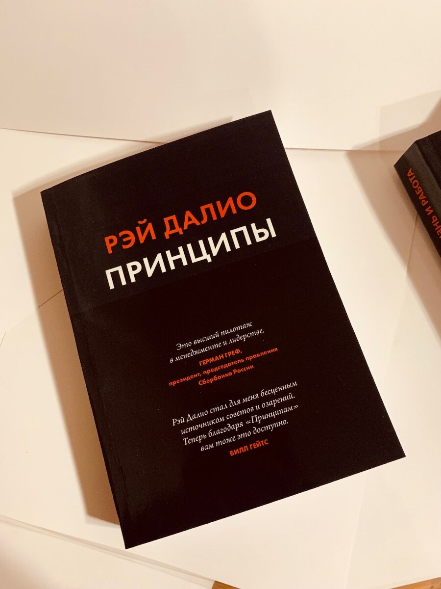 Принципы