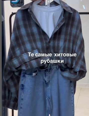 Стильная женская рубашка