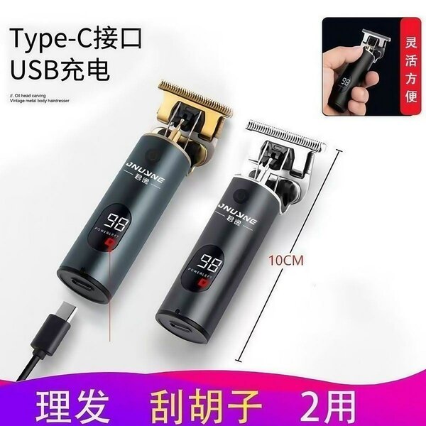 Hair Clipper