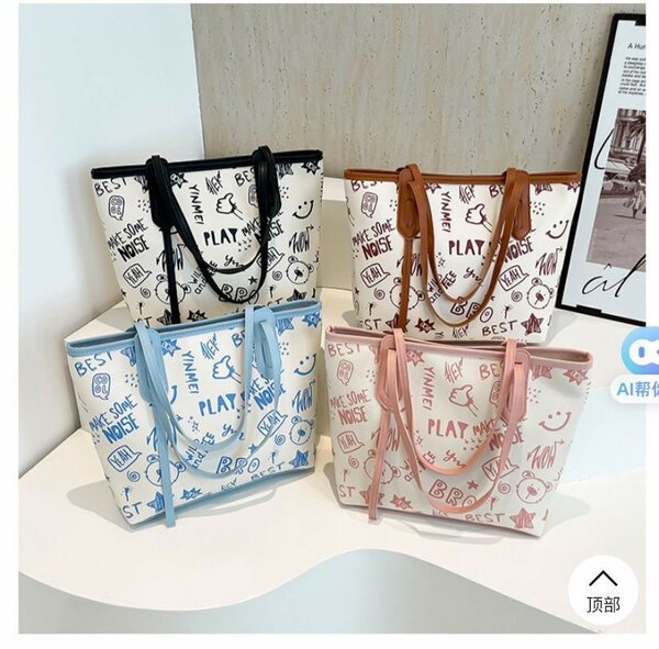 Play totes