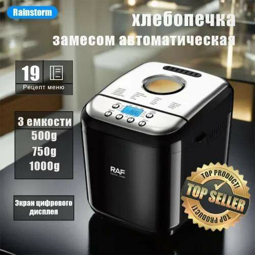 Хлебопечь