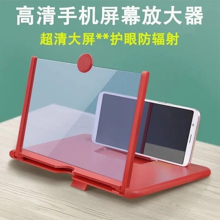 Phone Magnifier