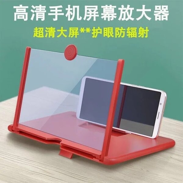 Phone Magnifier