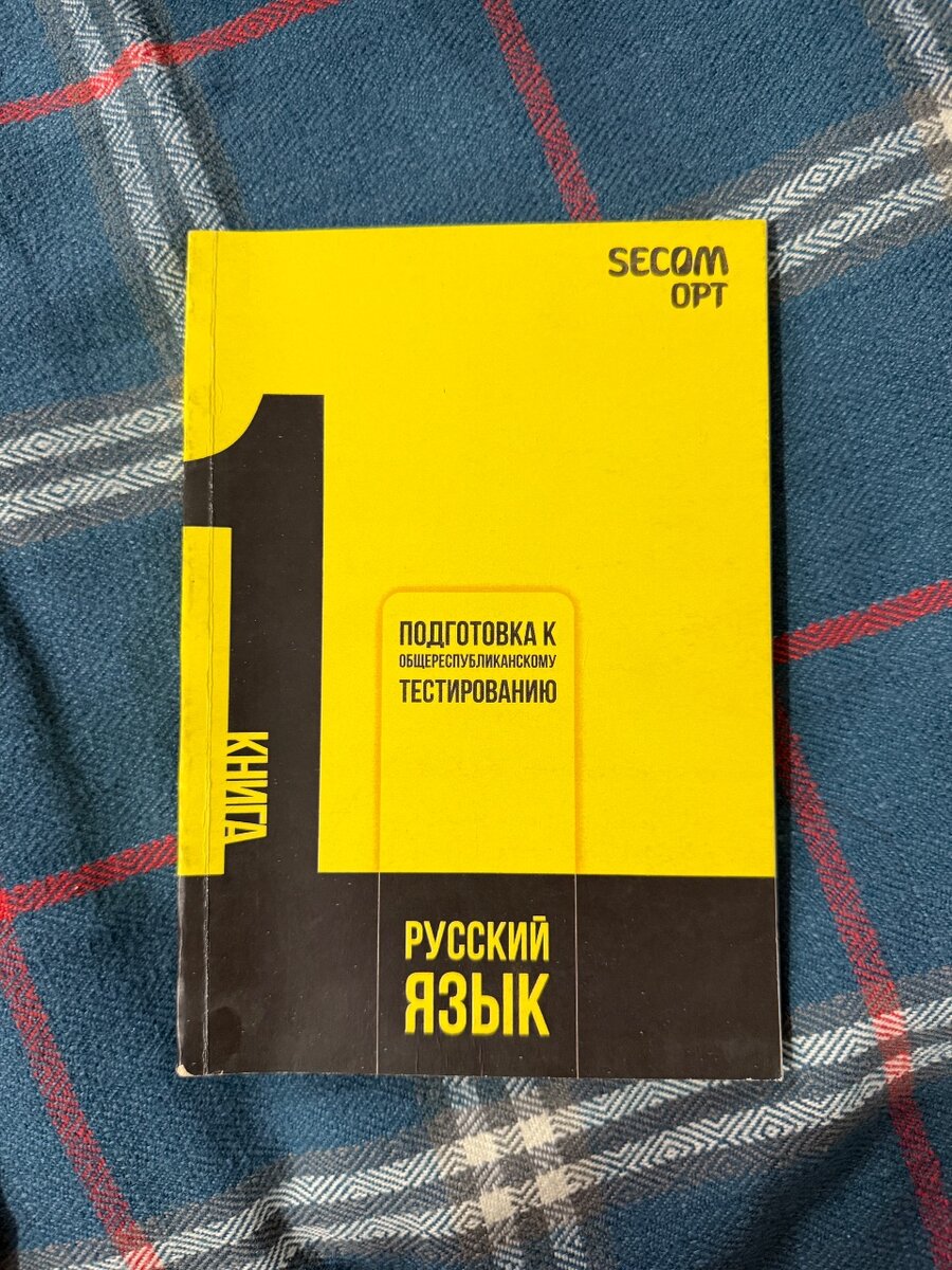 ОРТ