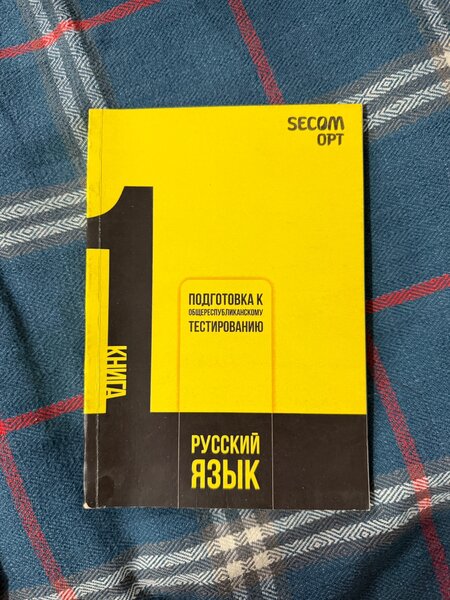 ОРТ