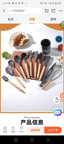 Silicone spoons set