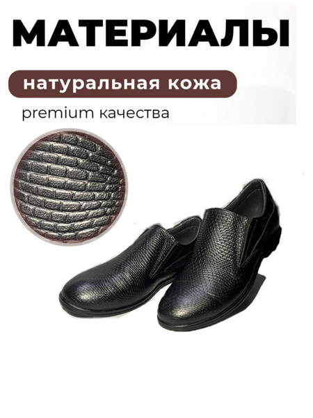 Туфли