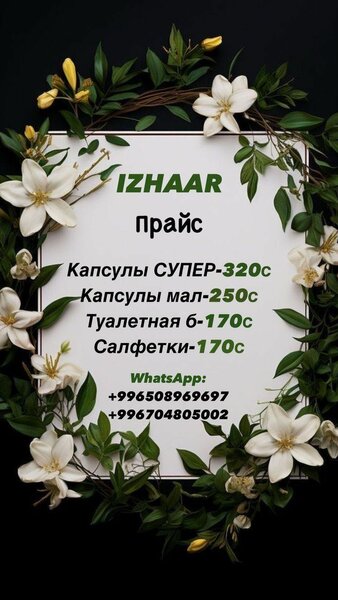 Камила