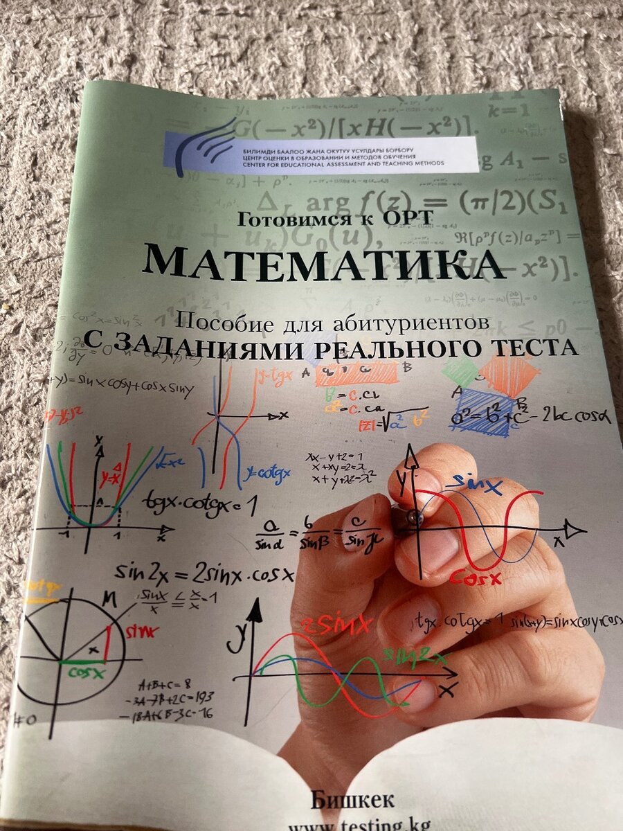 Книга сборник от ЦООМО, математика. Абсолютно новый