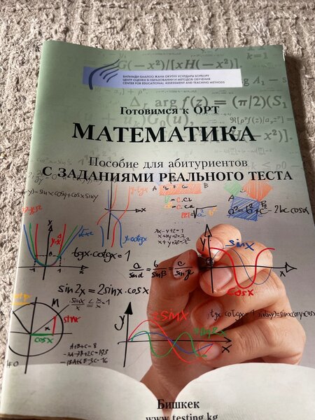 Книга сборник от ЦООМО, математика. Абсолютно новый