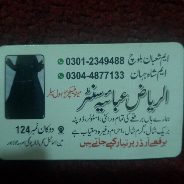 Al Riaz Abaya