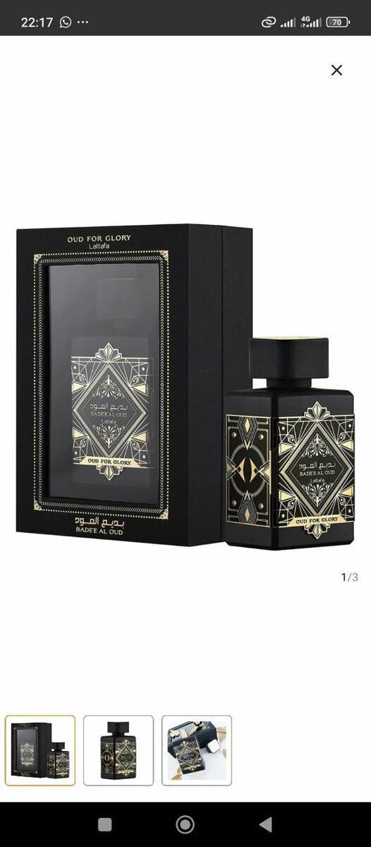 Parfum Luxueux Oud