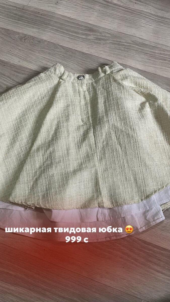 юбка