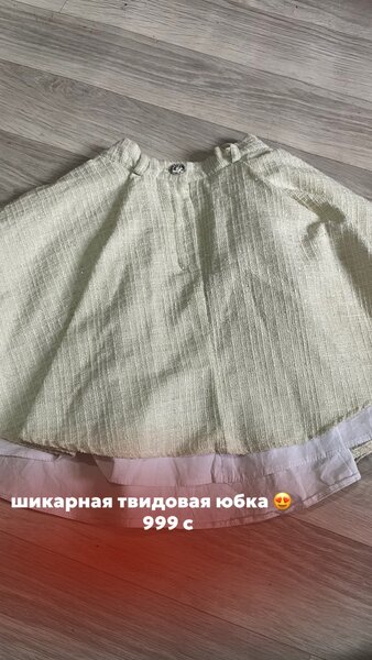 юбка