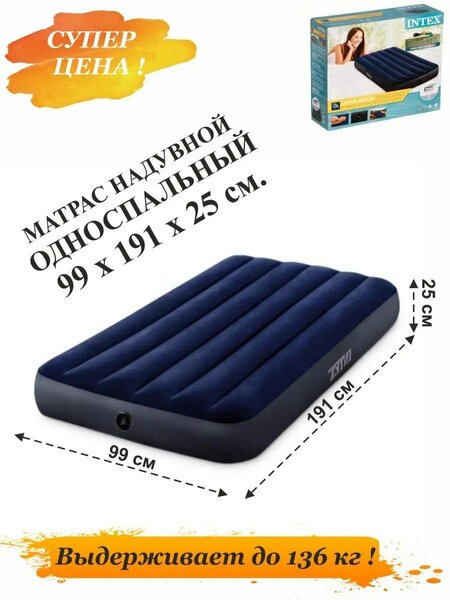 Матрас