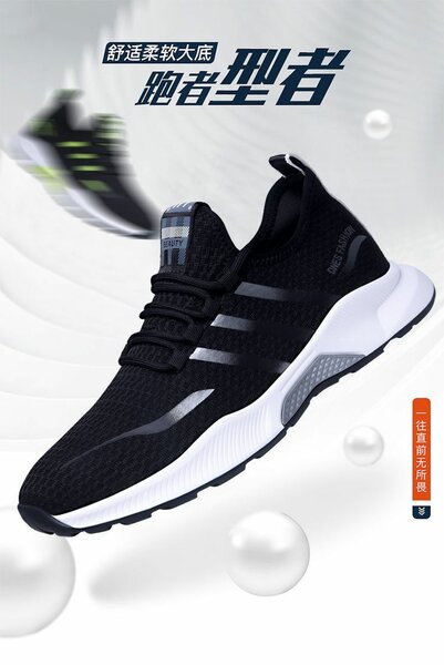 Baskets de Course Confortables