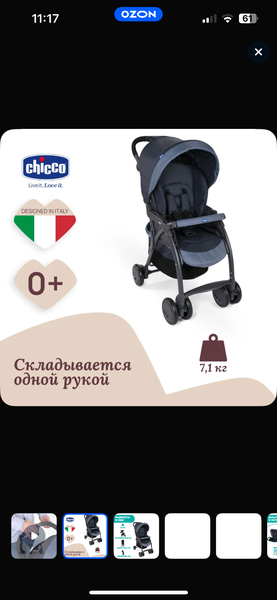 Chicco