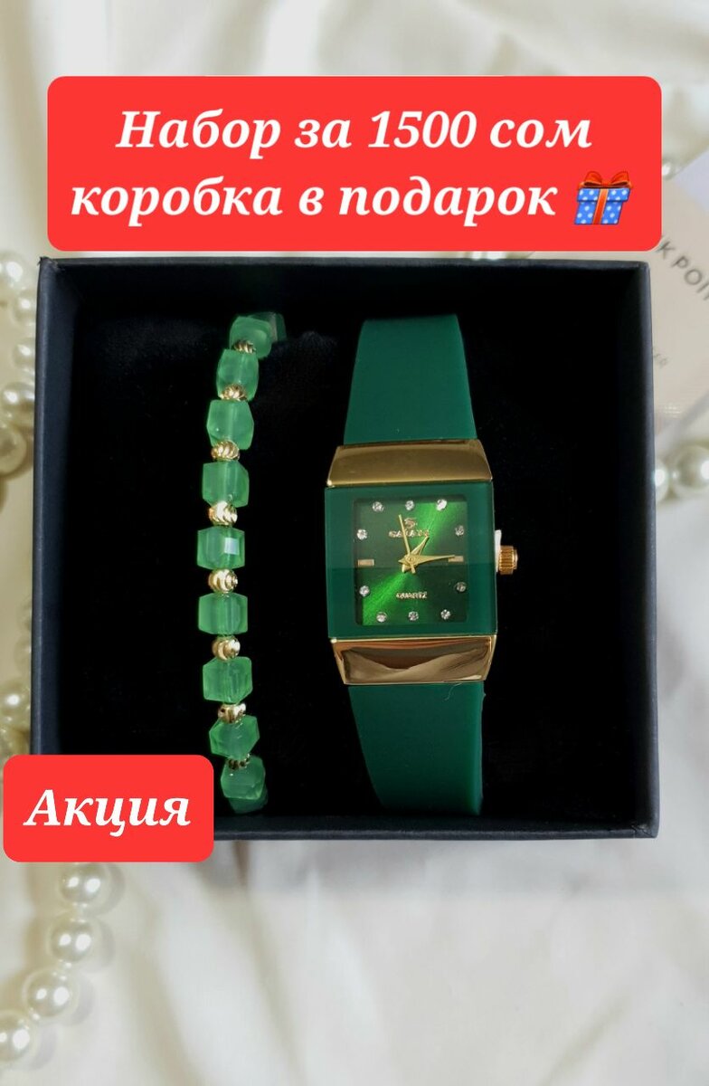 Часы с браслетом, отличный подарок!