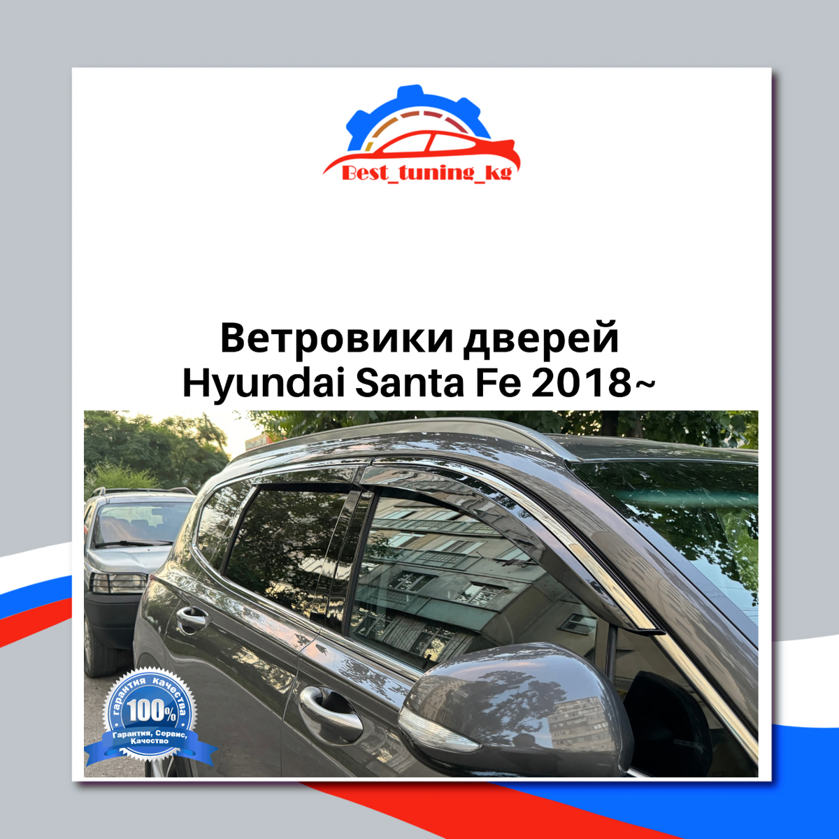 Ветровики