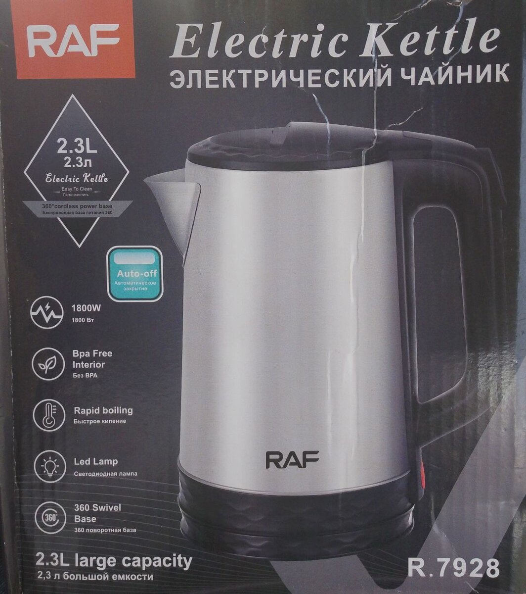 RAF Electric Kettle 2.3L