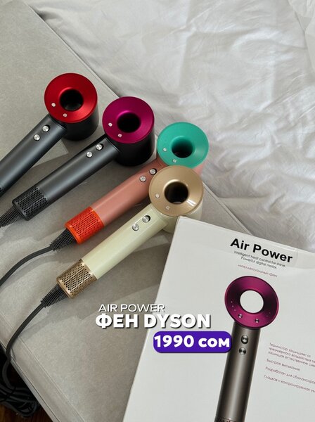 Фен под Dyson