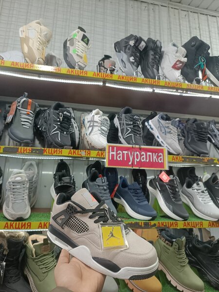 Air Jordan