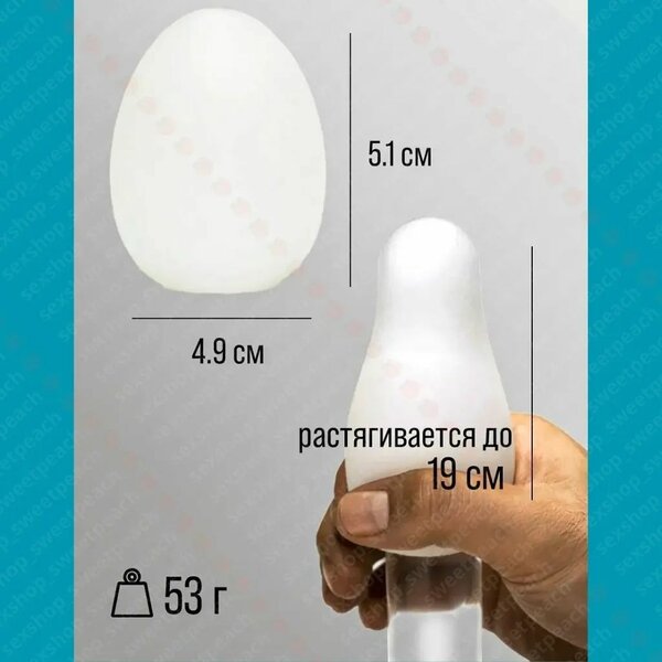TENGA яйцо
