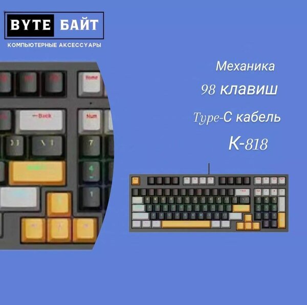 Клавиатура Firecam EK1