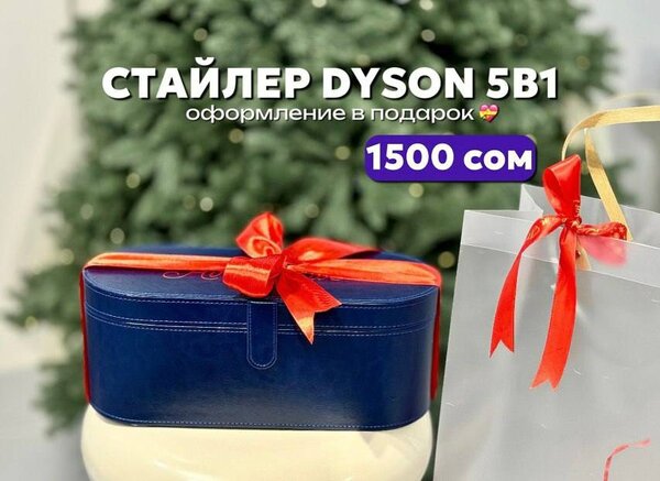 DAYSON