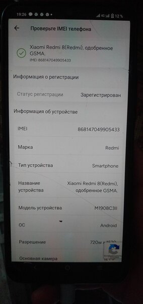 XIAOMI REDMI 8 RED