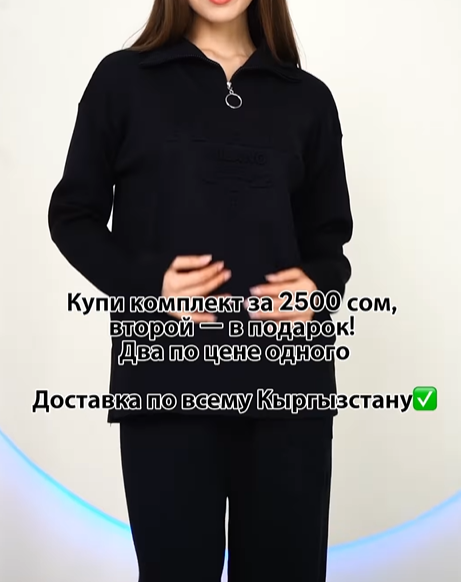 Двойка