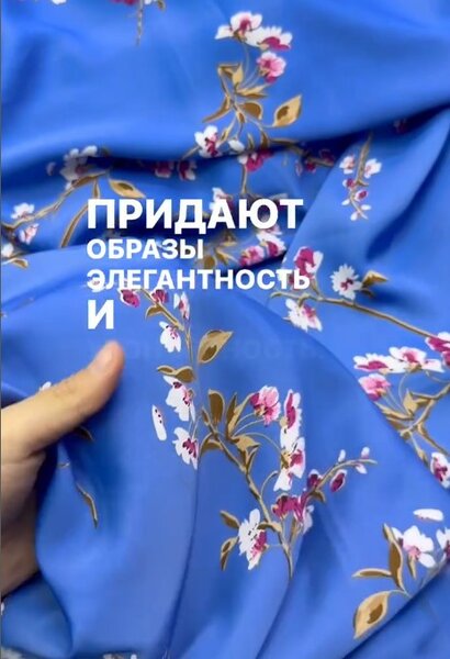 Красивый шёлк с уникальным принтом