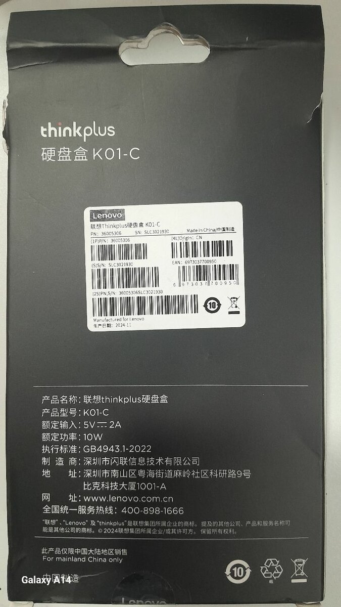 Disque Dur Externe Lenovo 1TB