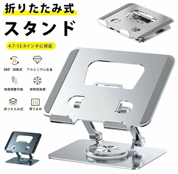 Laptop stands matel