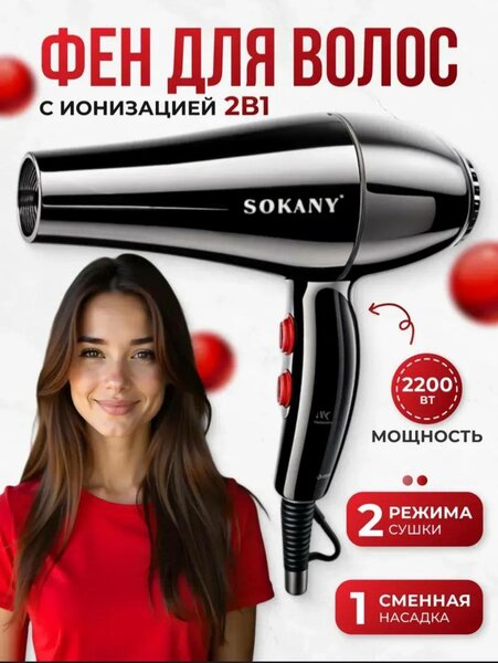 Sokany