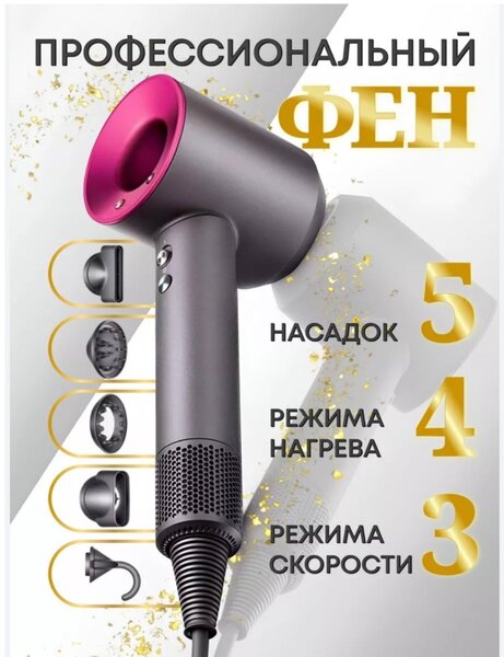 Фен