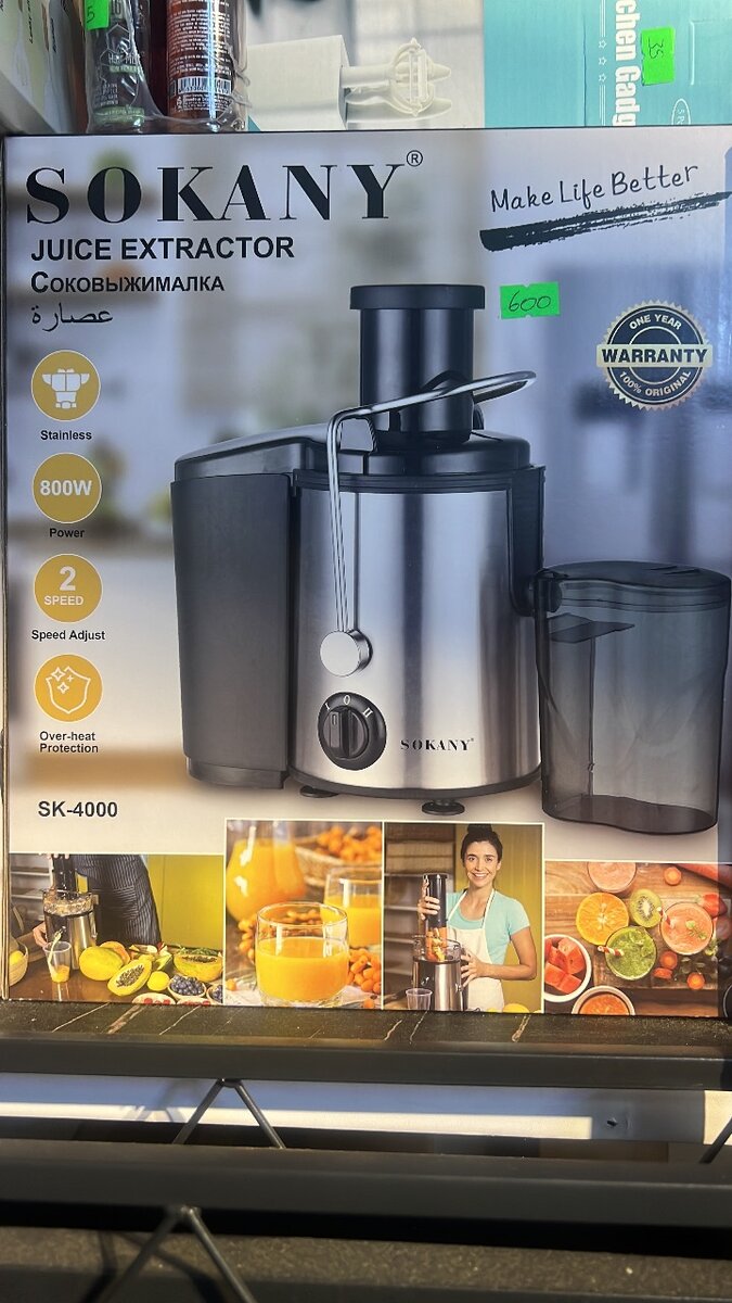 Juicer