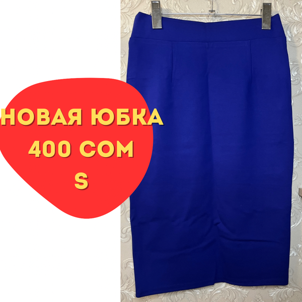 Юбка
