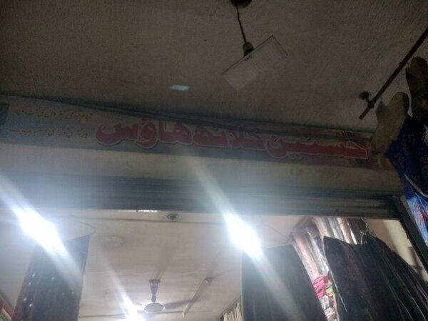 Hasnain cloth house