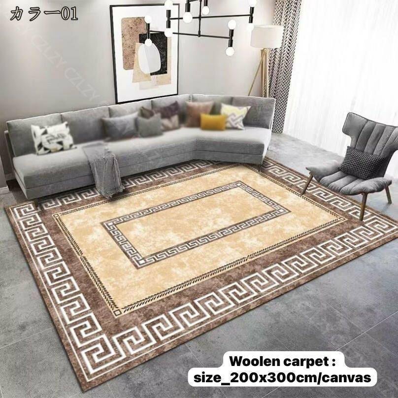 3D center carpet