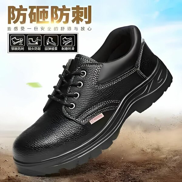 safety boot