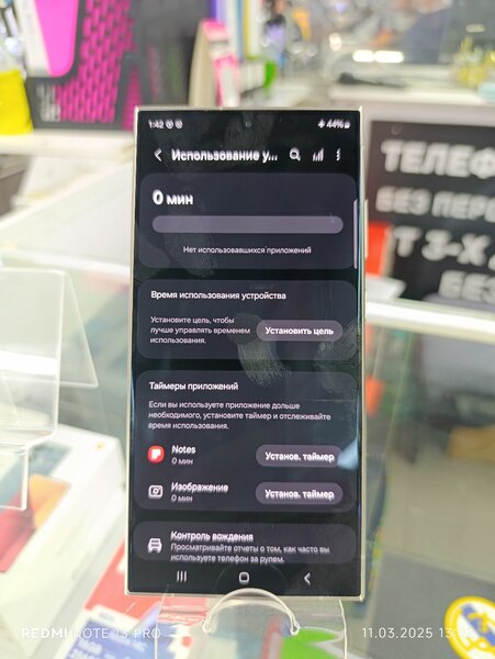 Samsung s24 ultra