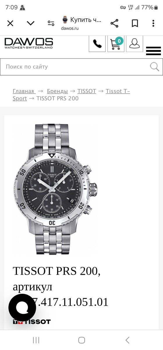 Tissot