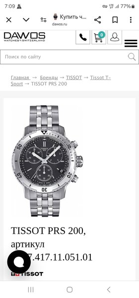 Tissot