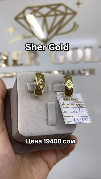 Серьги