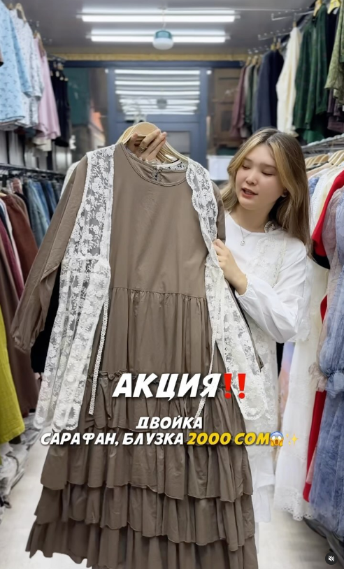сарафан и блузка двойка