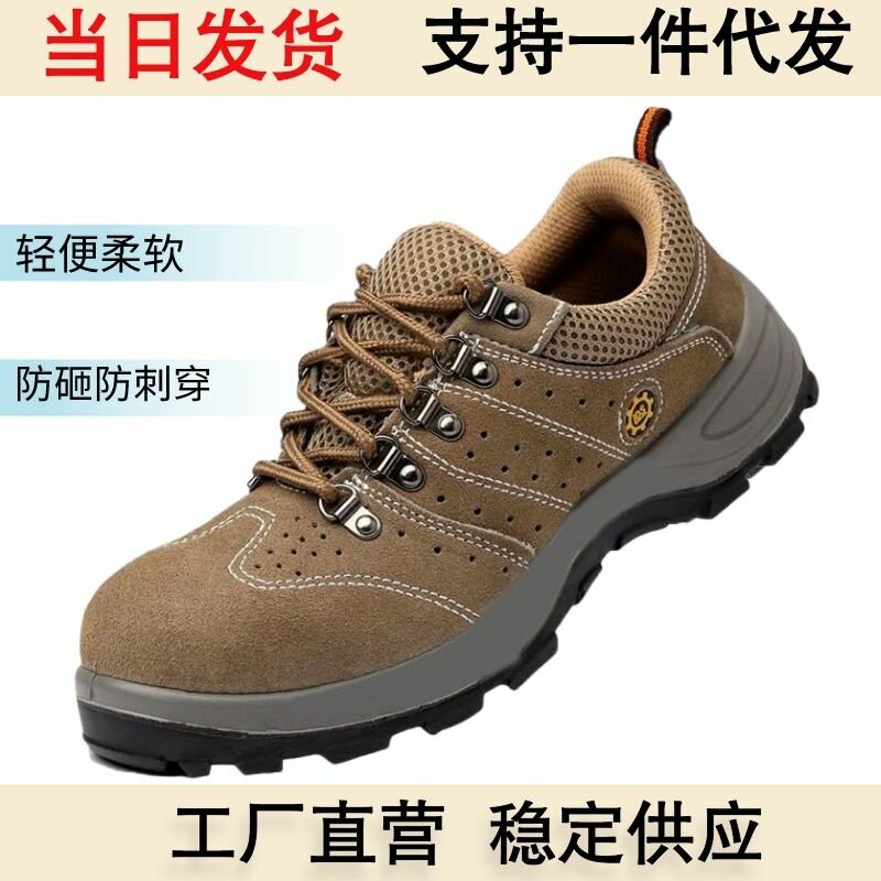 Chaussure de sécurité Robuste