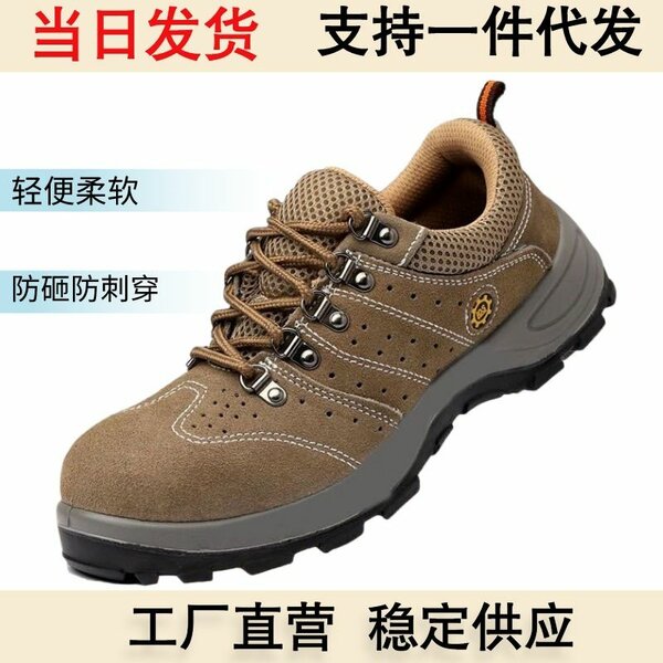 Chaussure de sécurité Robuste