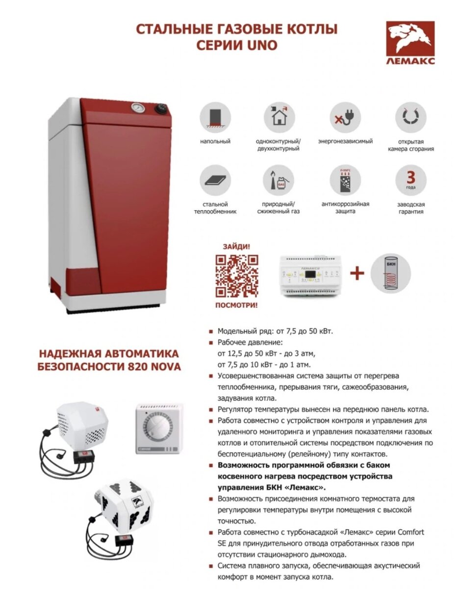 Лемакс Уно
